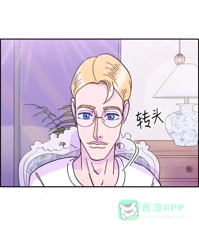 《带货网红》[第3话] 网红们的聚会 第26页