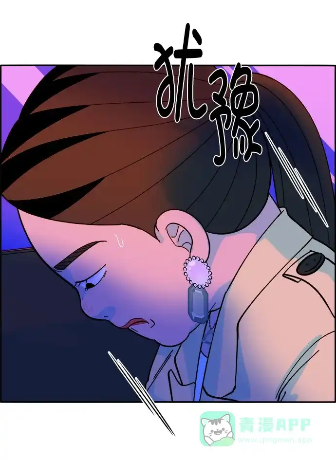 《带货网红》[第3话] 网红们的聚会 第97页