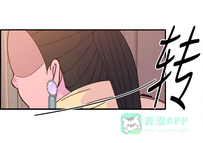 《带货网红》[第3话] 网红们的聚会 第88页