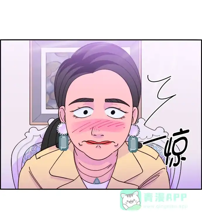《带货网红》[第3话] 网红们的聚会 第27页