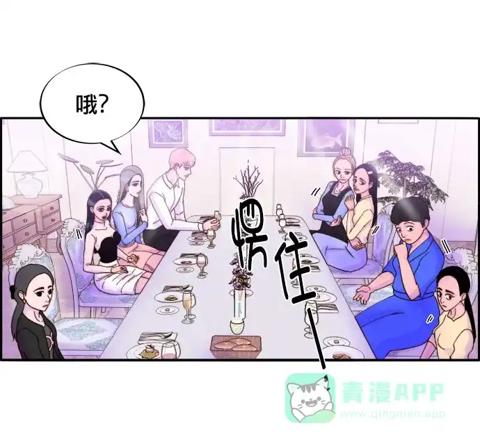 《带货网红》[第3话] 网红们的聚会 第80页