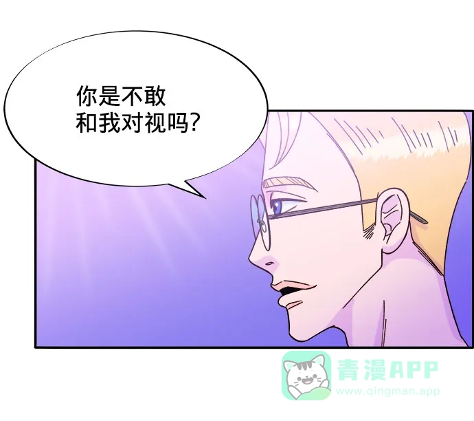 《带货网红》[第3话] 网红们的聚会 第35页