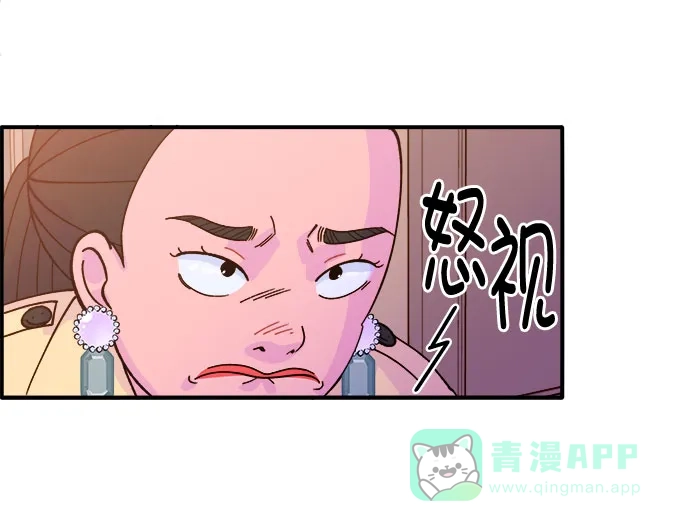 《带货网红》[第3话] 网红们的聚会 第87页