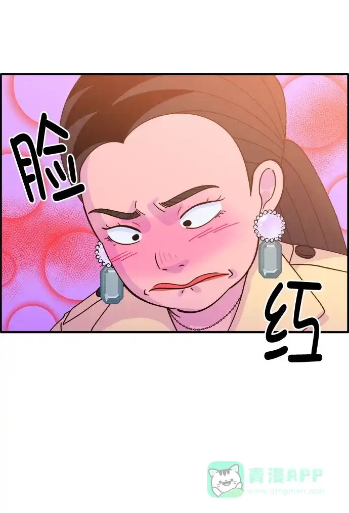 《带货网红》[第3话] 网红们的聚会 第91页