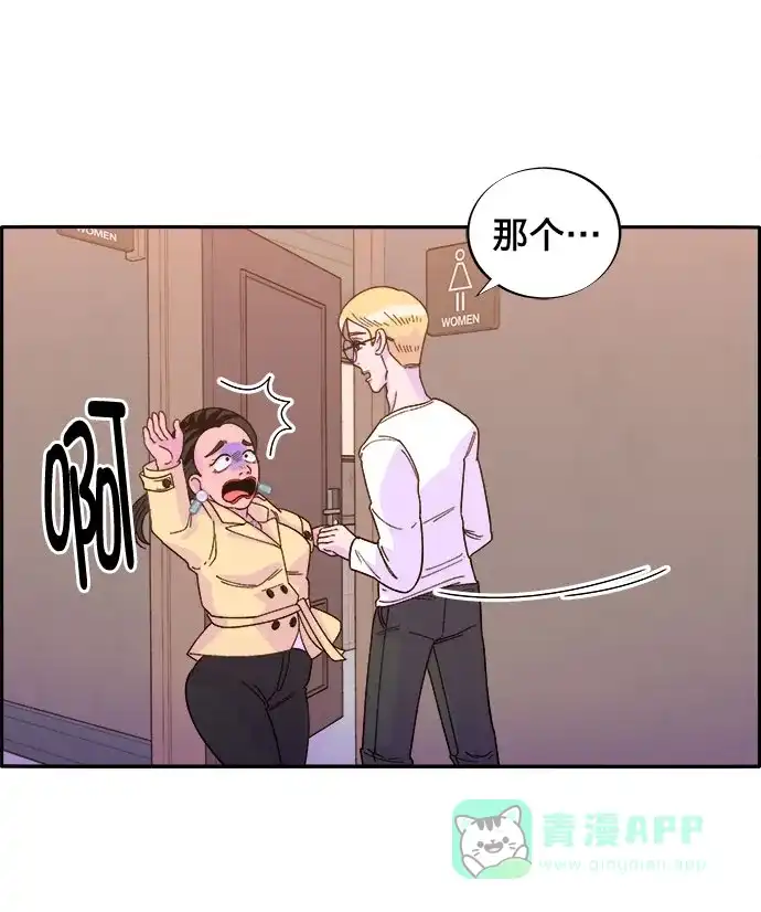《带货网红》[第3话] 网红们的聚会 第50页