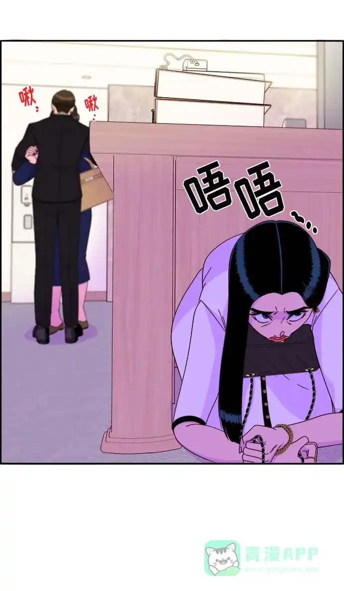 《带货网红》[第30话] 不要叫我姐姐 第18页