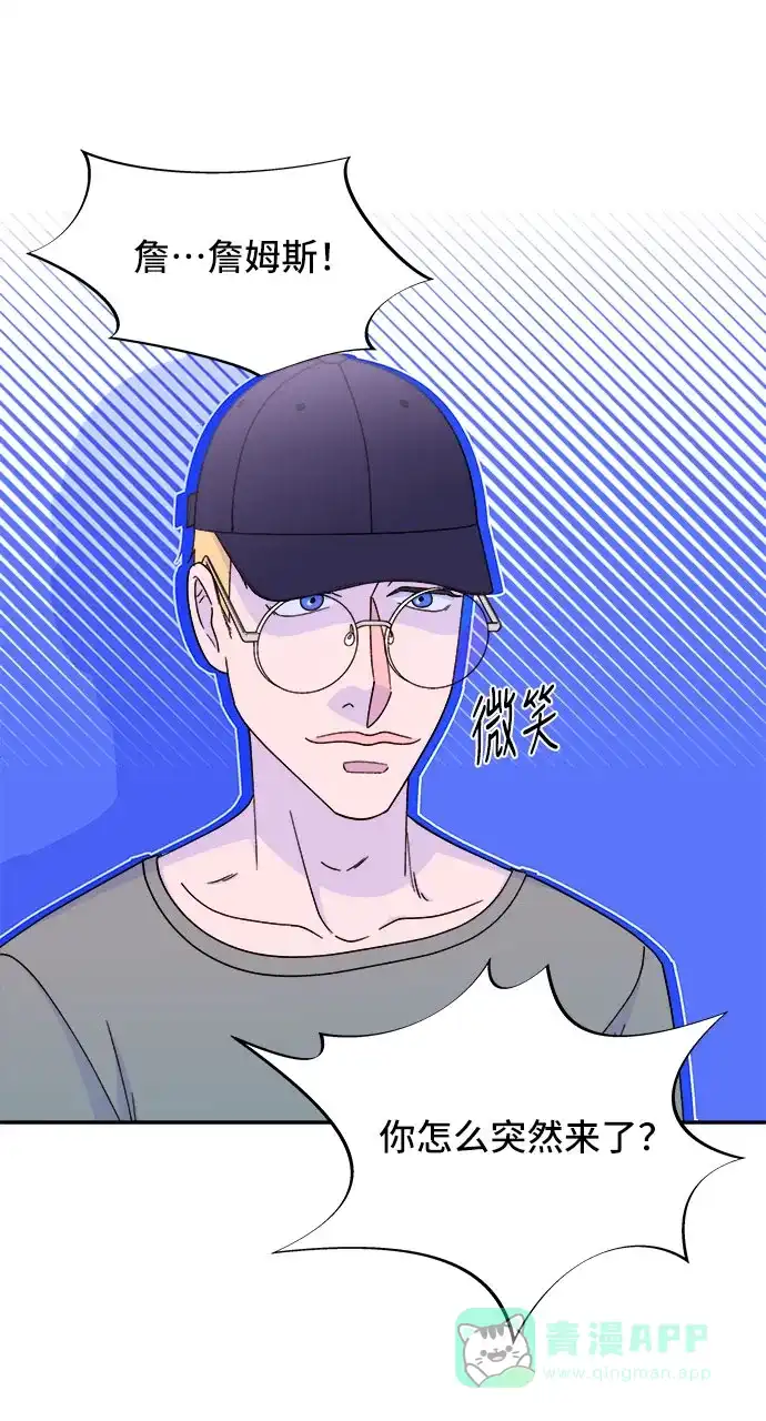 《带货网红》[第30话] 不要叫我姐姐 第50页