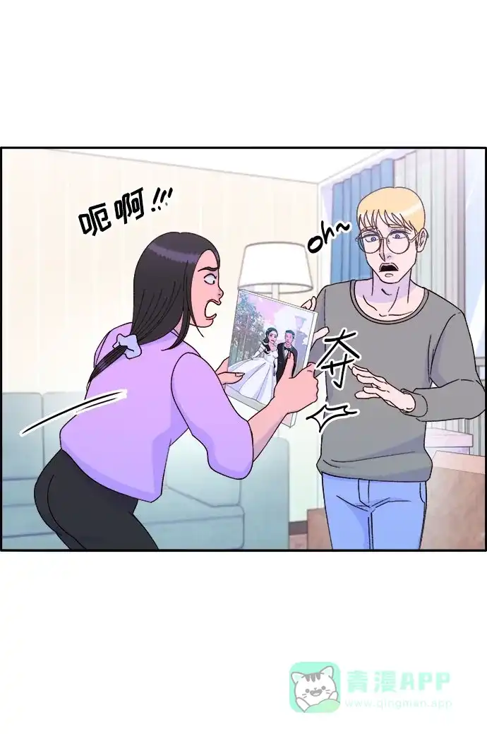 《带货网红》[第30话] 不要叫我姐姐 第57页