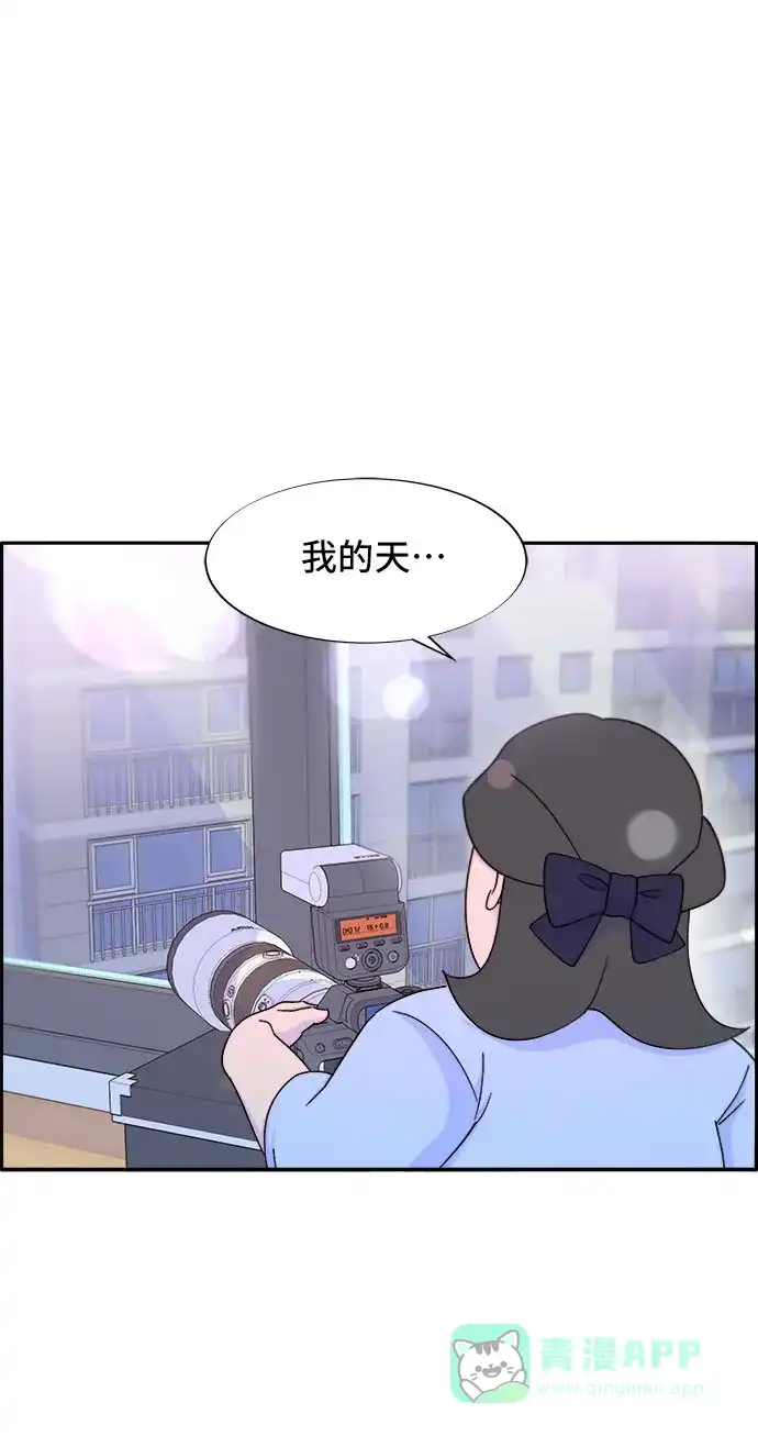 《带货网红》[第30话] 不要叫我姐姐 第64页