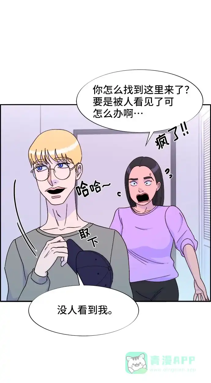 《带货网红》[第30话] 不要叫我姐姐 第52页