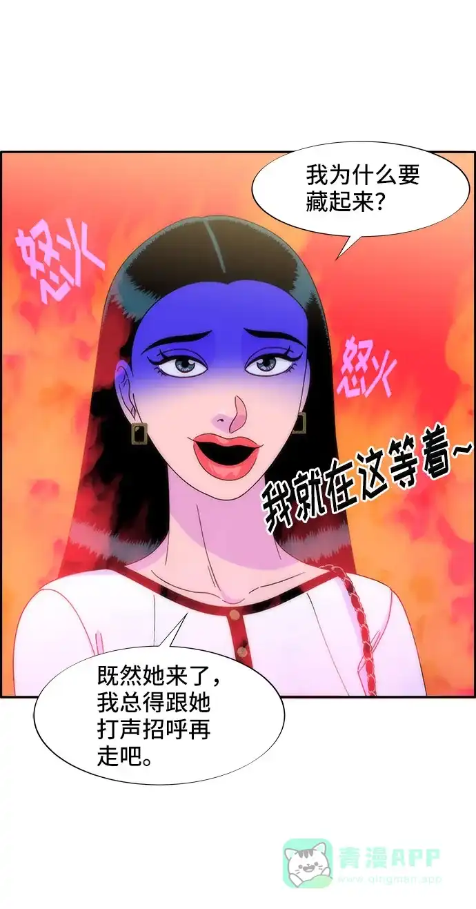 《带货网红》[第30话] 不要叫我姐姐 第7页