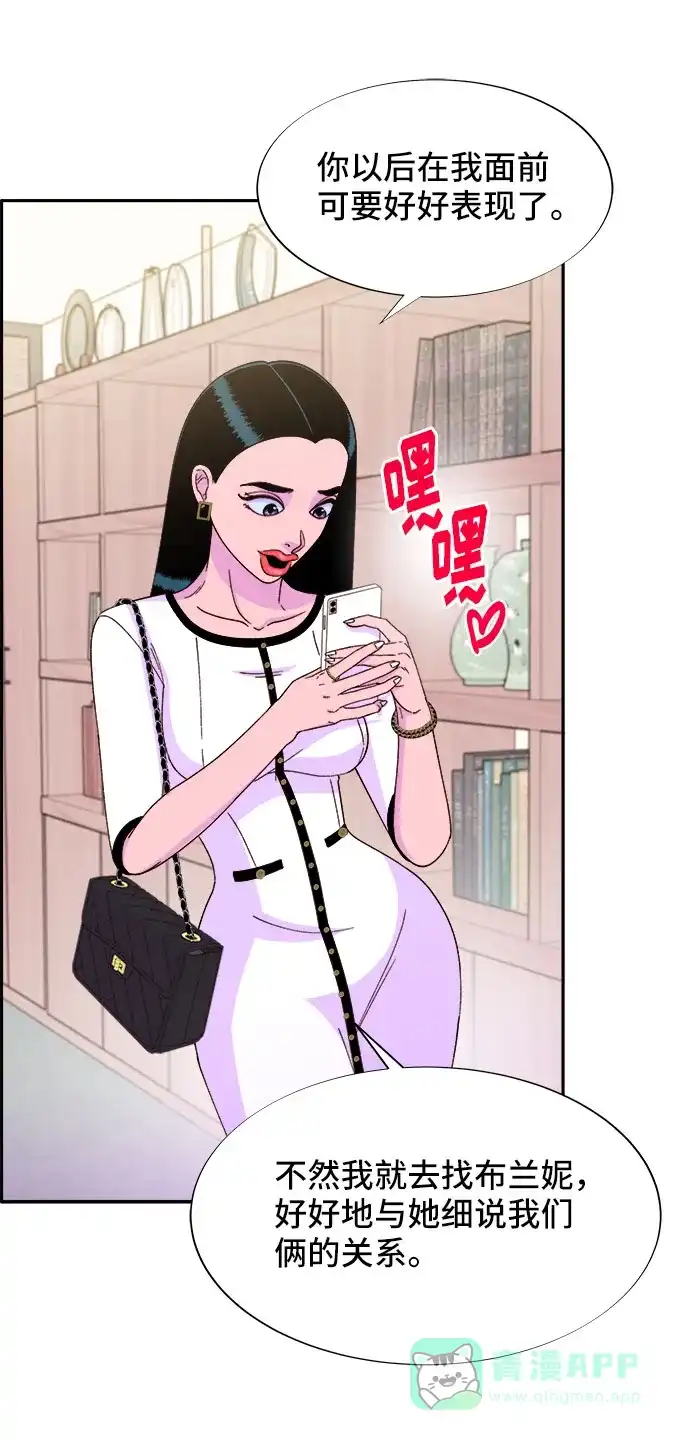 《带货网红》[第30话] 不要叫我姐姐 第41页