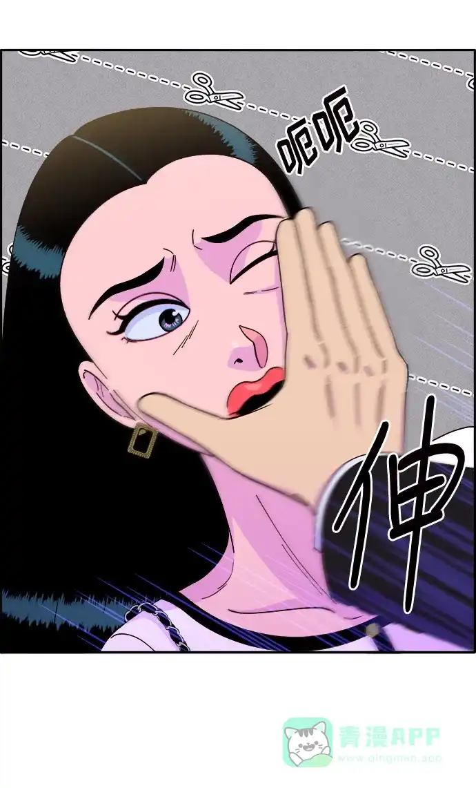 《带货网红》[第30话] 不要叫我姐姐 第38页
