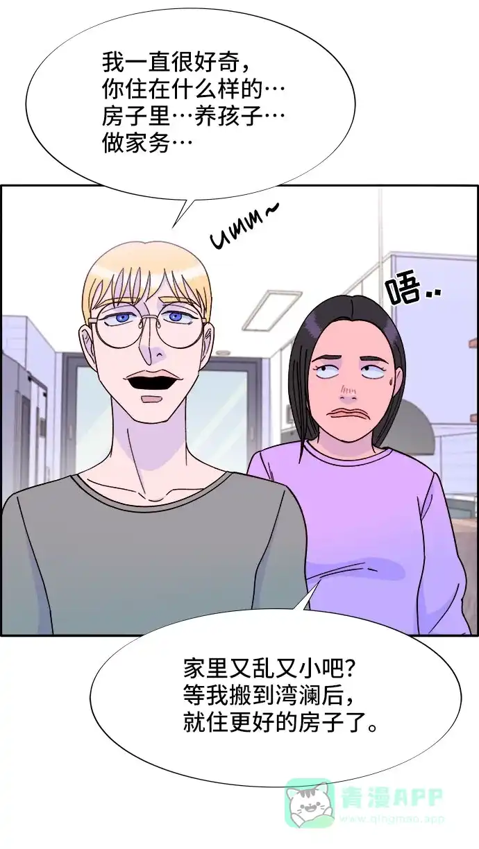 《带货网红》[第30话] 不要叫我姐姐 第54页