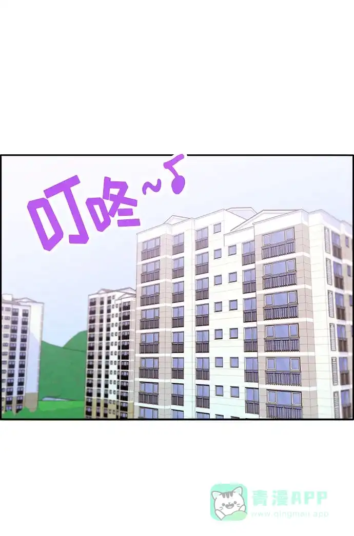 《带货网红》[第30话] 不要叫我姐姐 第48页