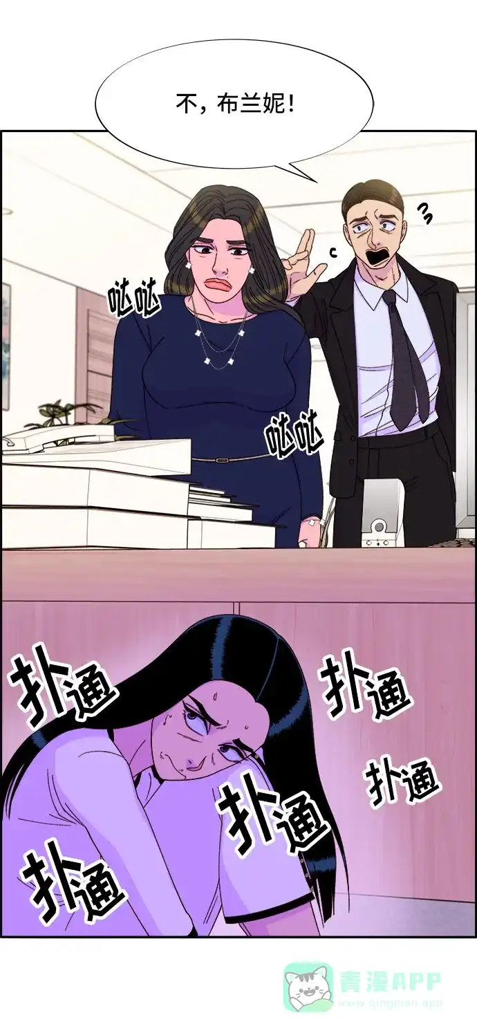 《带货网红》[第30话] 不要叫我姐姐 第27页