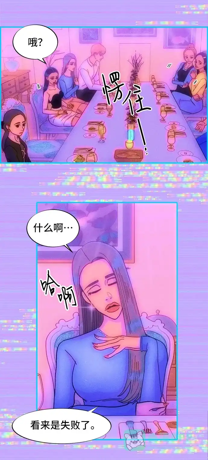 《带货网红》[第31话] 外遇的证据 第35页