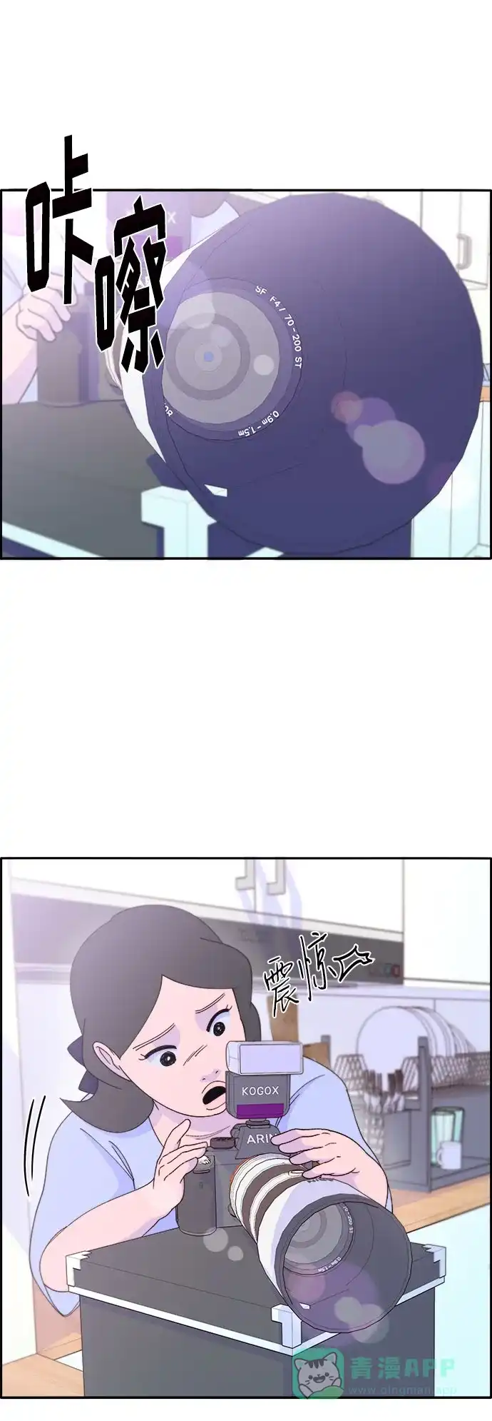 《带货网红》[第31话] 外遇的证据 第2页