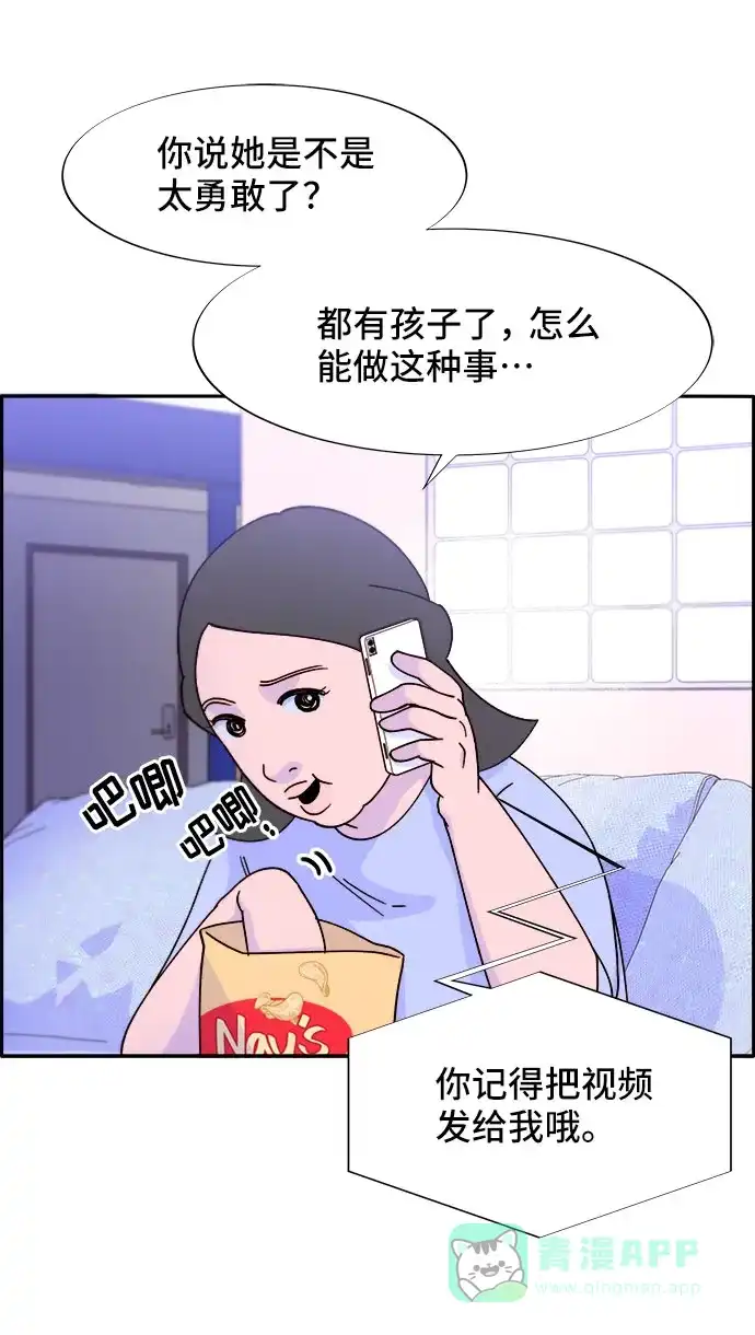 《带货网红》[第31话] 外遇的证据 第27页
