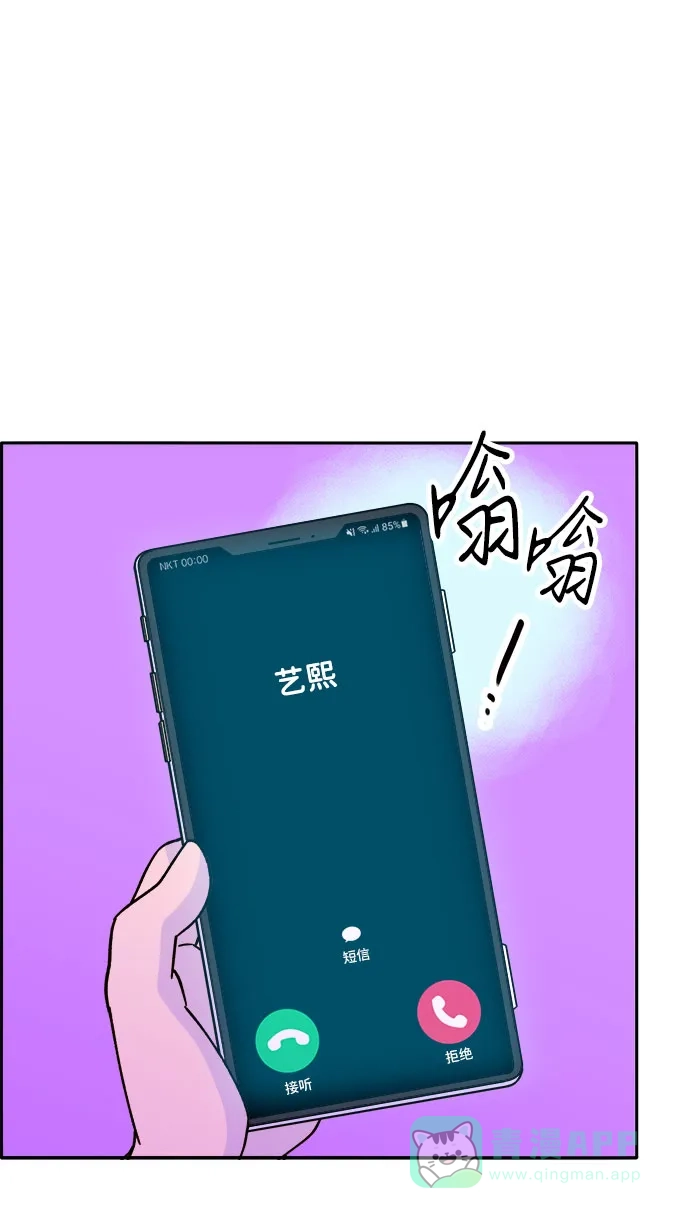 《带货网红》[第31话] 外遇的证据 第38页