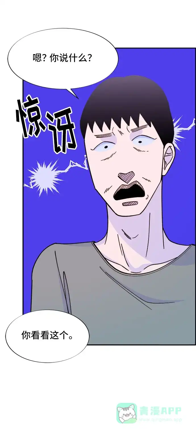 《带货网红》[第31话] 外遇的证据 第6页