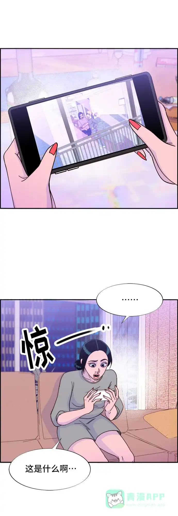 《带货网红》[第31话] 外遇的证据 第29页