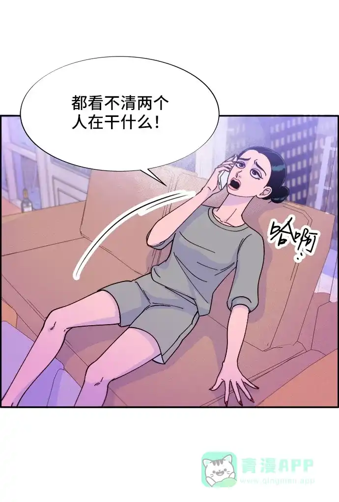 《带货网红》[第31话] 外遇的证据 第43页