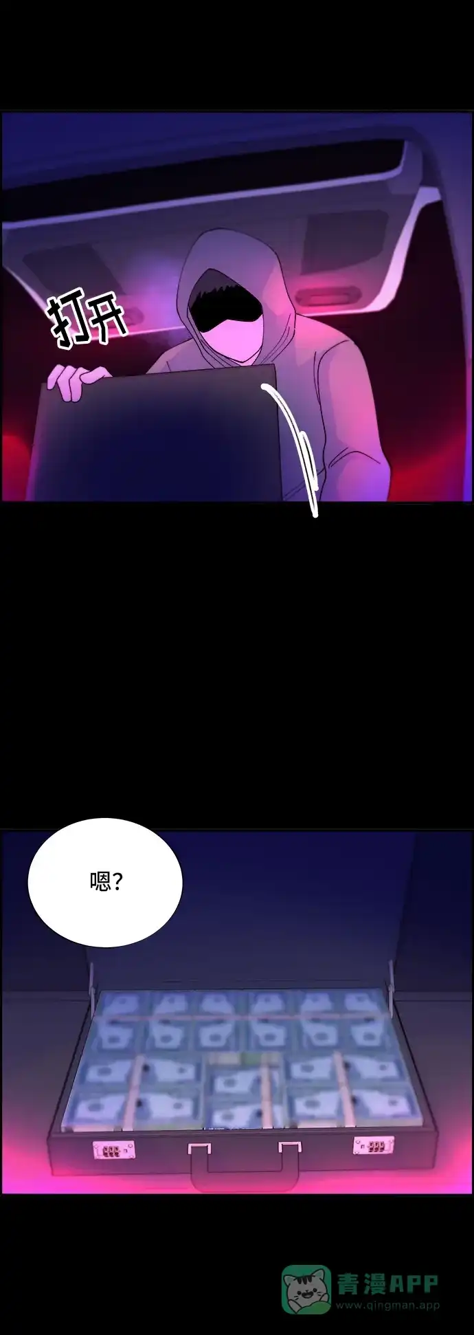 《带货网红》[第31话] 外遇的证据 第58页