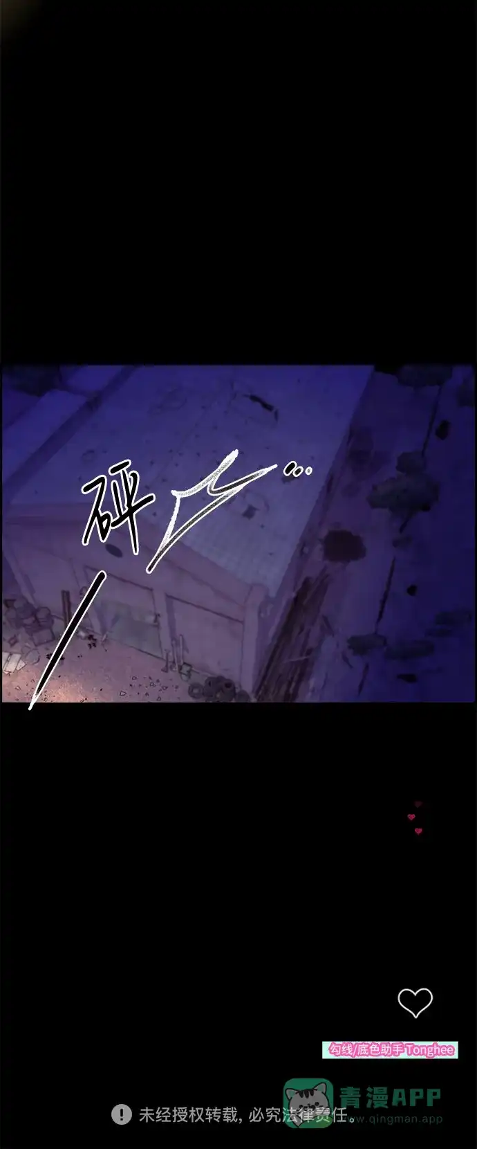 《带货网红》[第31话] 外遇的证据 第61页