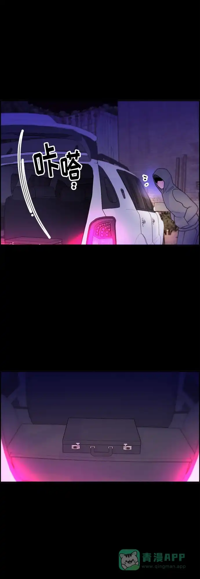 《带货网红》[第31话] 外遇的证据 第57页