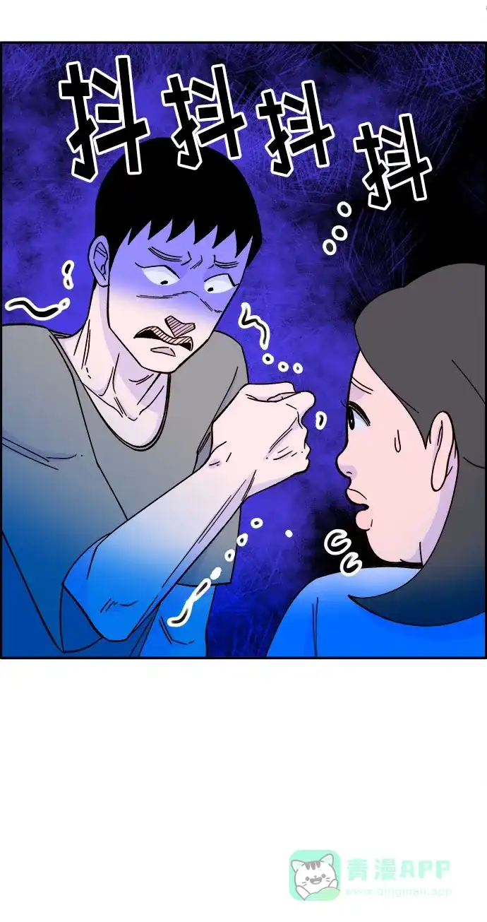 《带货网红》[第31话] 外遇的证据 第19页