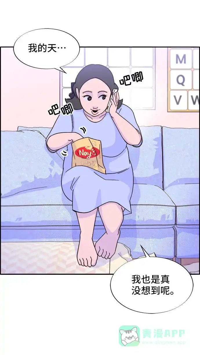 《带货网红》[第31话] 外遇的证据 第24页