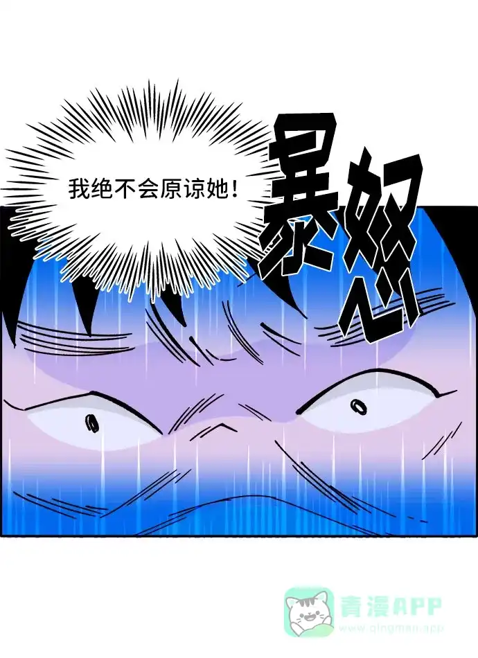 《带货网红》[第31话] 外遇的证据 第14页