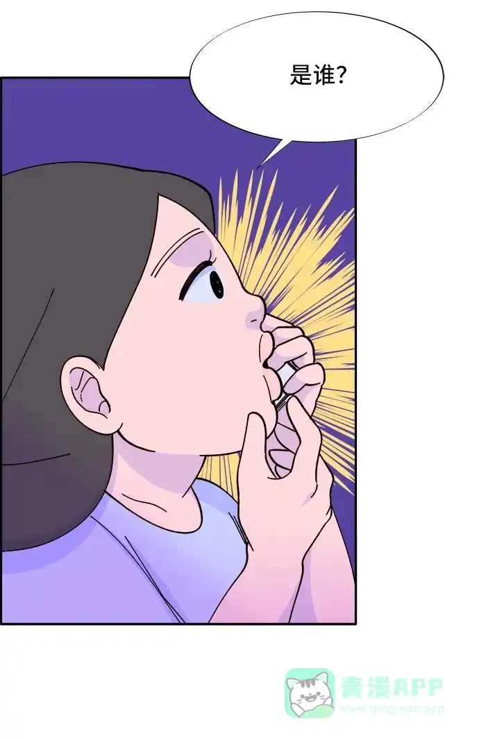 《带货网红》[第31话] 外遇的证据 第45页