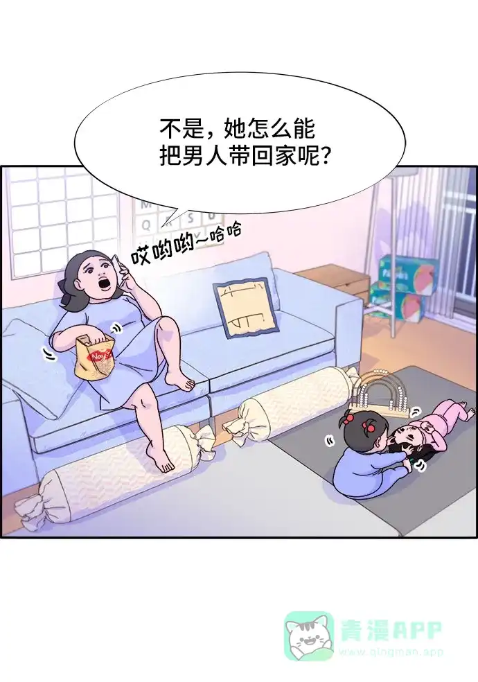 《带货网红》[第31话] 外遇的证据 第25页