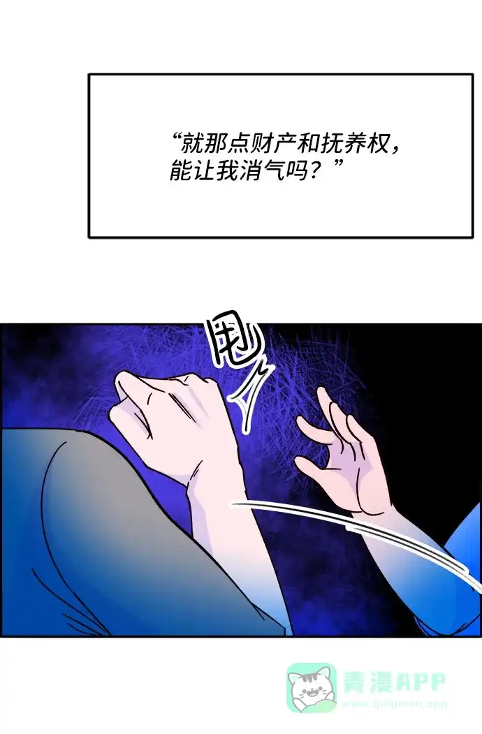 《带货网红》[第31话] 外遇的证据 第18页
