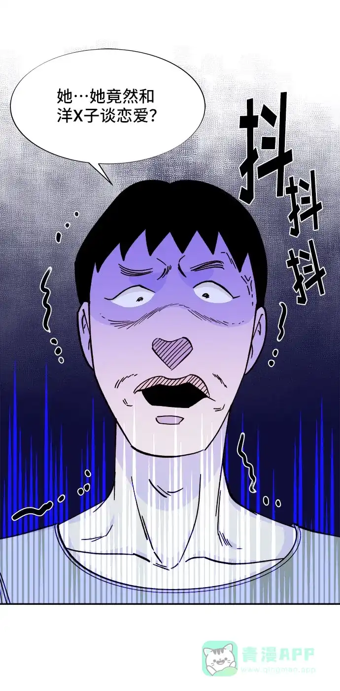 《带货网红》[第31话] 外遇的证据 第12页