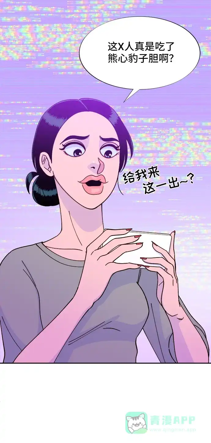 《带货网红》[第31话] 外遇的证据 第37页