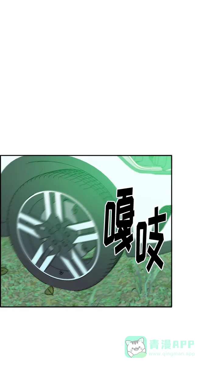 《带货网红》[第32话] 枪的行踪 第30页