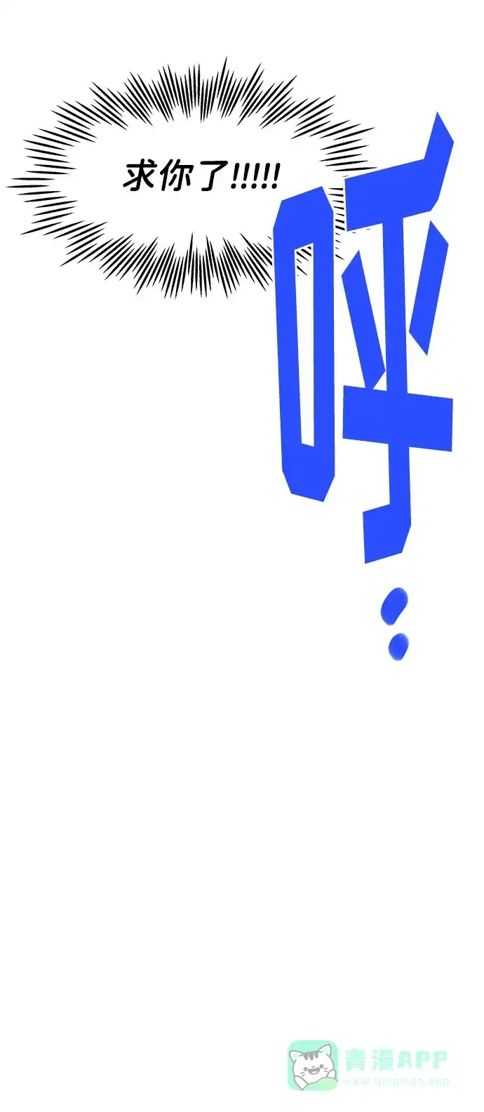 《带货网红》[第32话] 枪的行踪 第33页