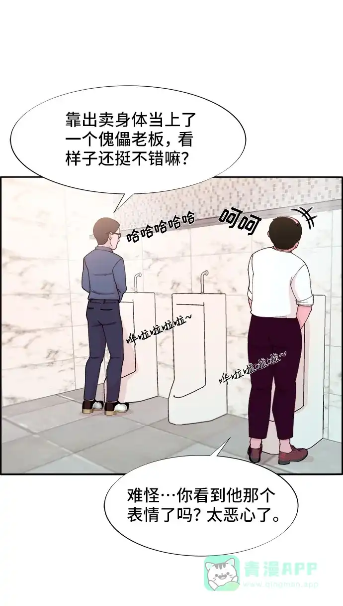 《带货网红》[第32话] 枪的行踪 第65页