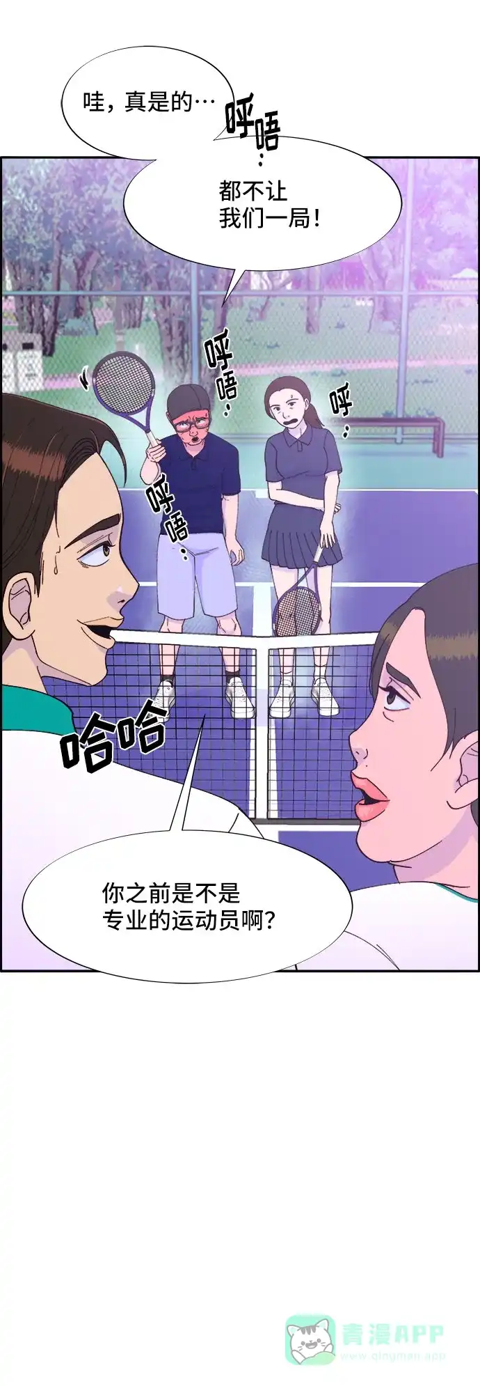 《带货网红》[第32话] 枪的行踪 第49页