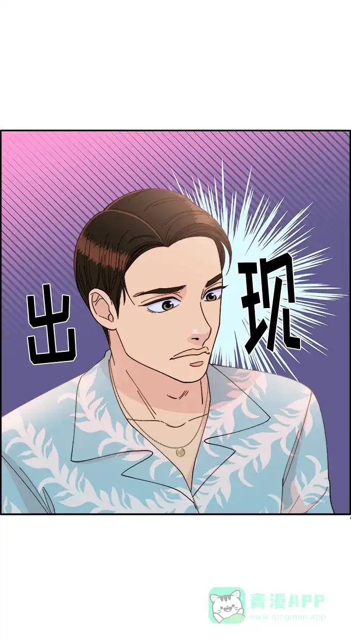 《带货网红》[第32话] 枪的行踪 第66页