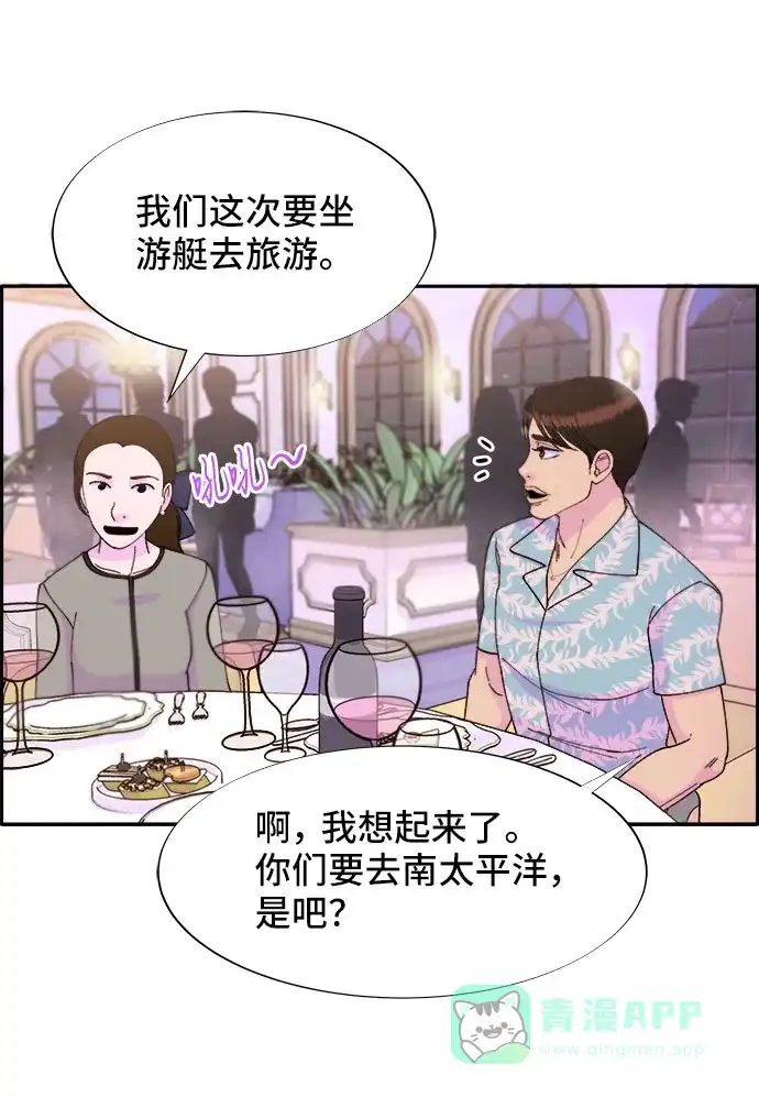 《带货网红》[第32话] 枪的行踪 第55页