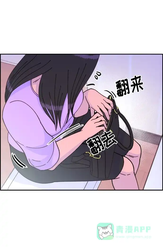 《带货网红》[第32话] 枪的行踪 第9页
