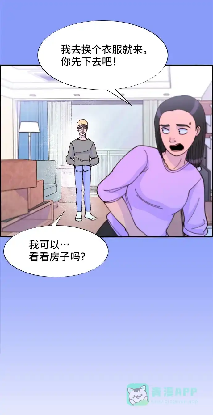 《带货网红》[第32话] 枪的行踪 第15页