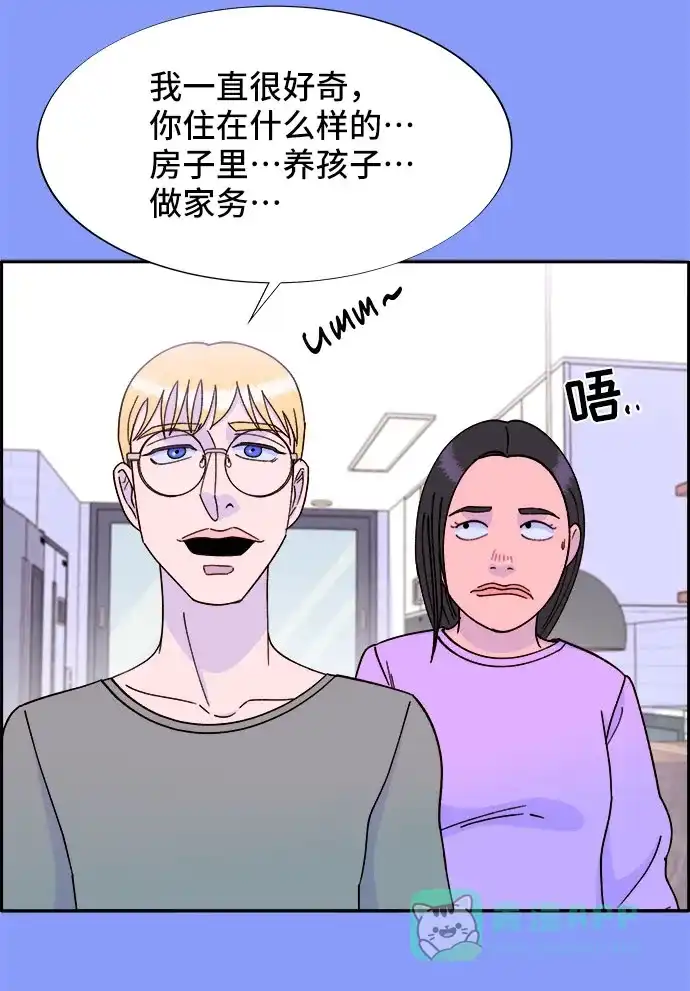 《带货网红》[第32话] 枪的行踪 第14页