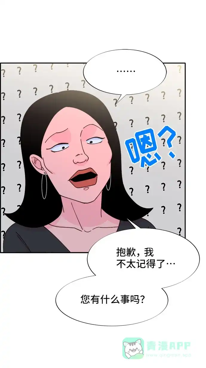 《带货网红》[第32话] 枪的行踪 第38页