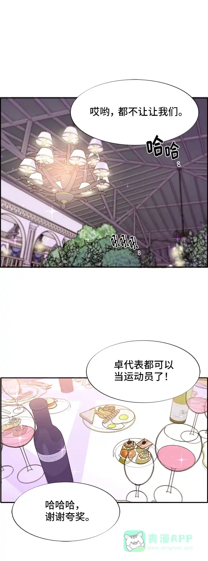 《带货网红》[第32话] 枪的行踪 第50页