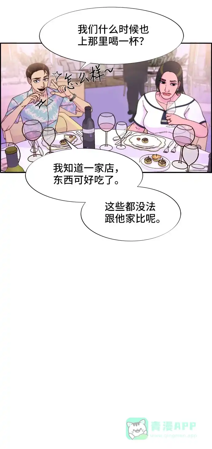 《带货网红》[第32话] 枪的行踪 第63页